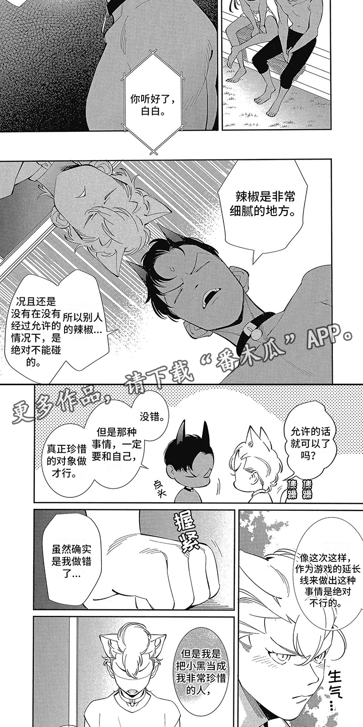 第9章：吵架3