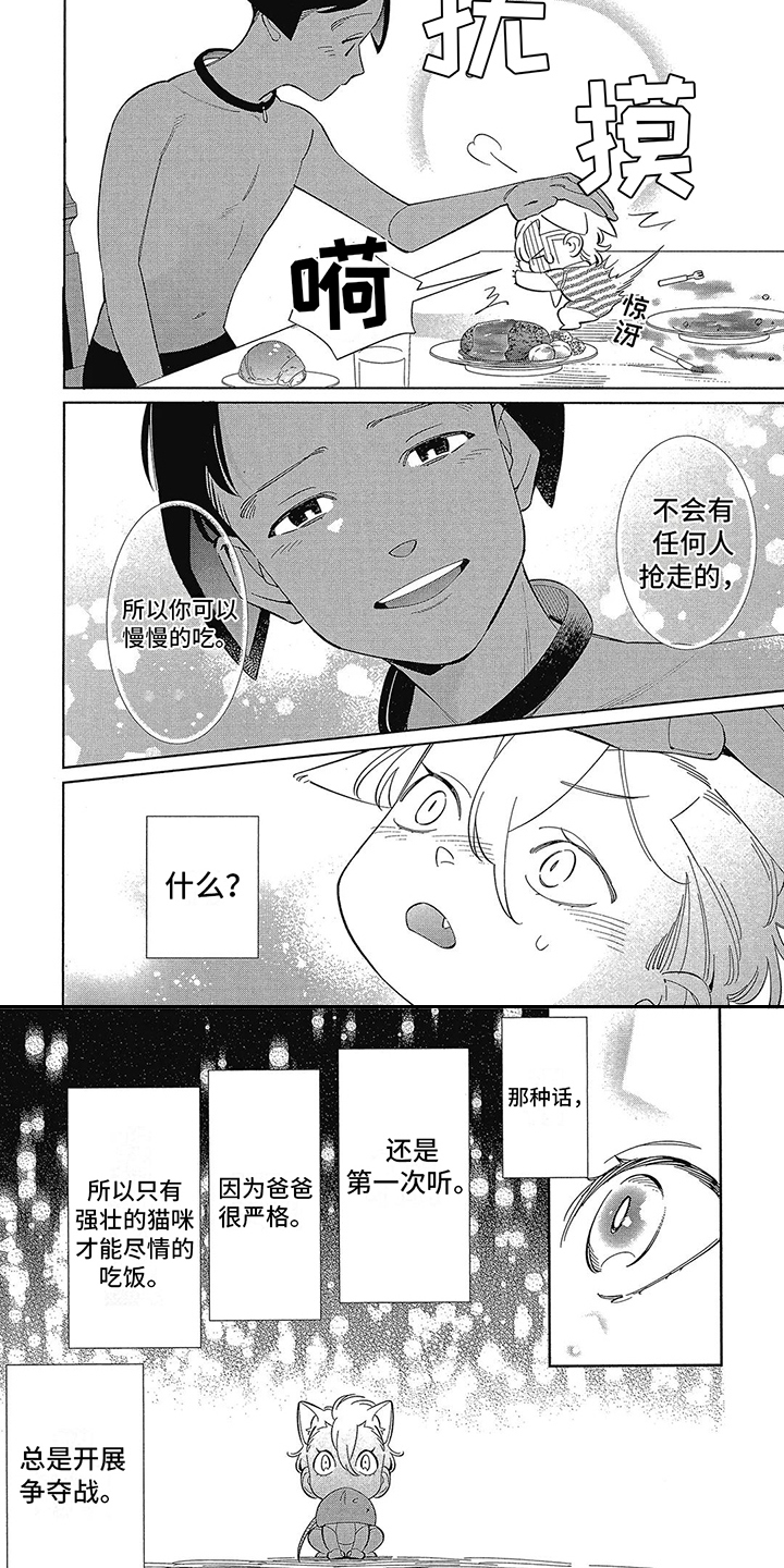 第2章：桀骜不驯5