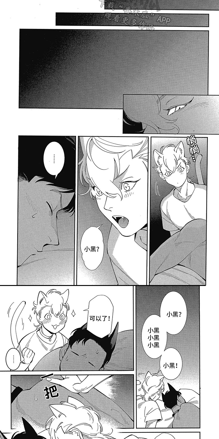 第7章：装睡 5