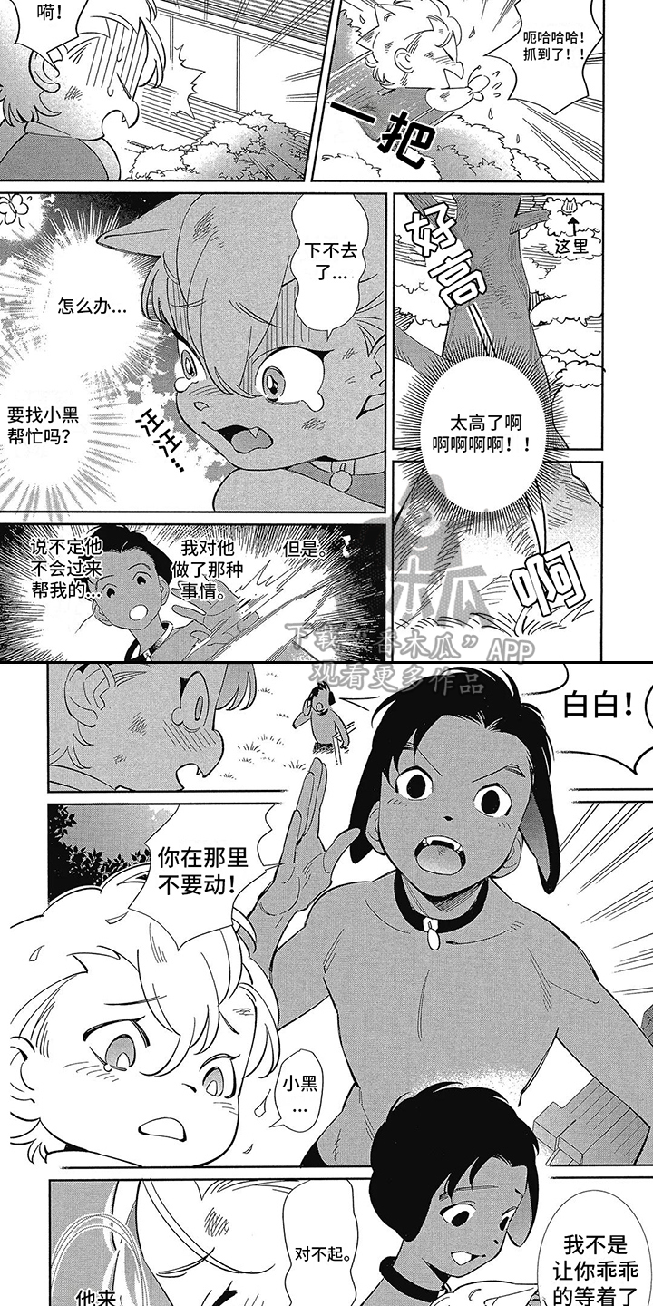 第8章：吵醒了 4