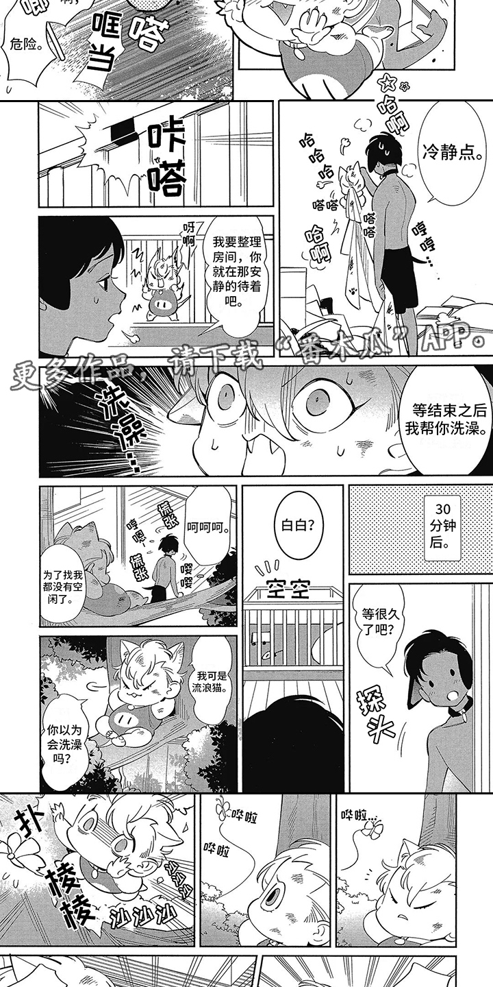 第8章：吵醒了 3