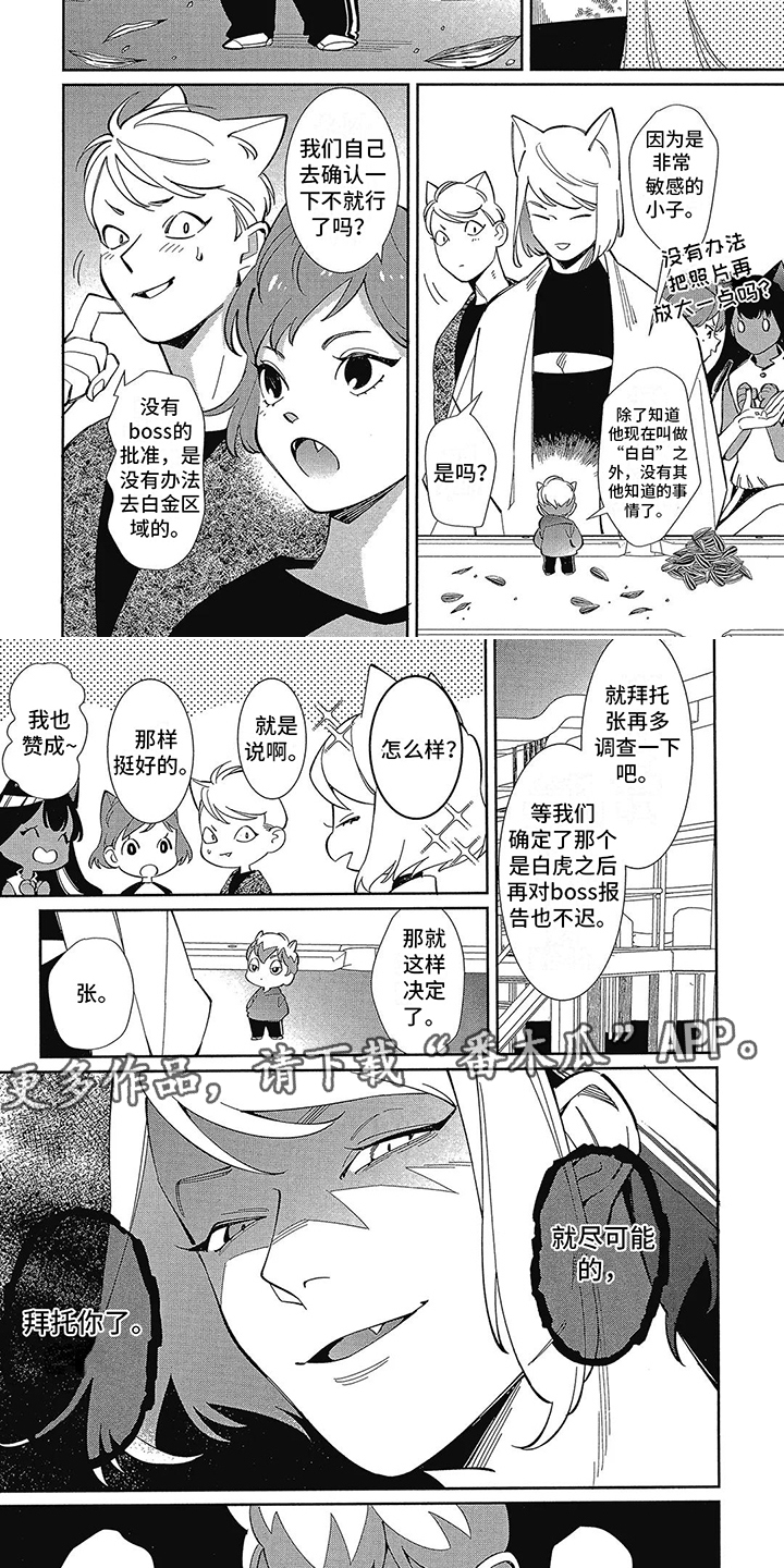 第7章：装睡 1