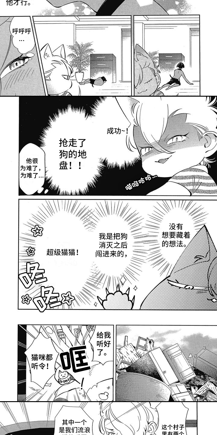 第1章：新家人4