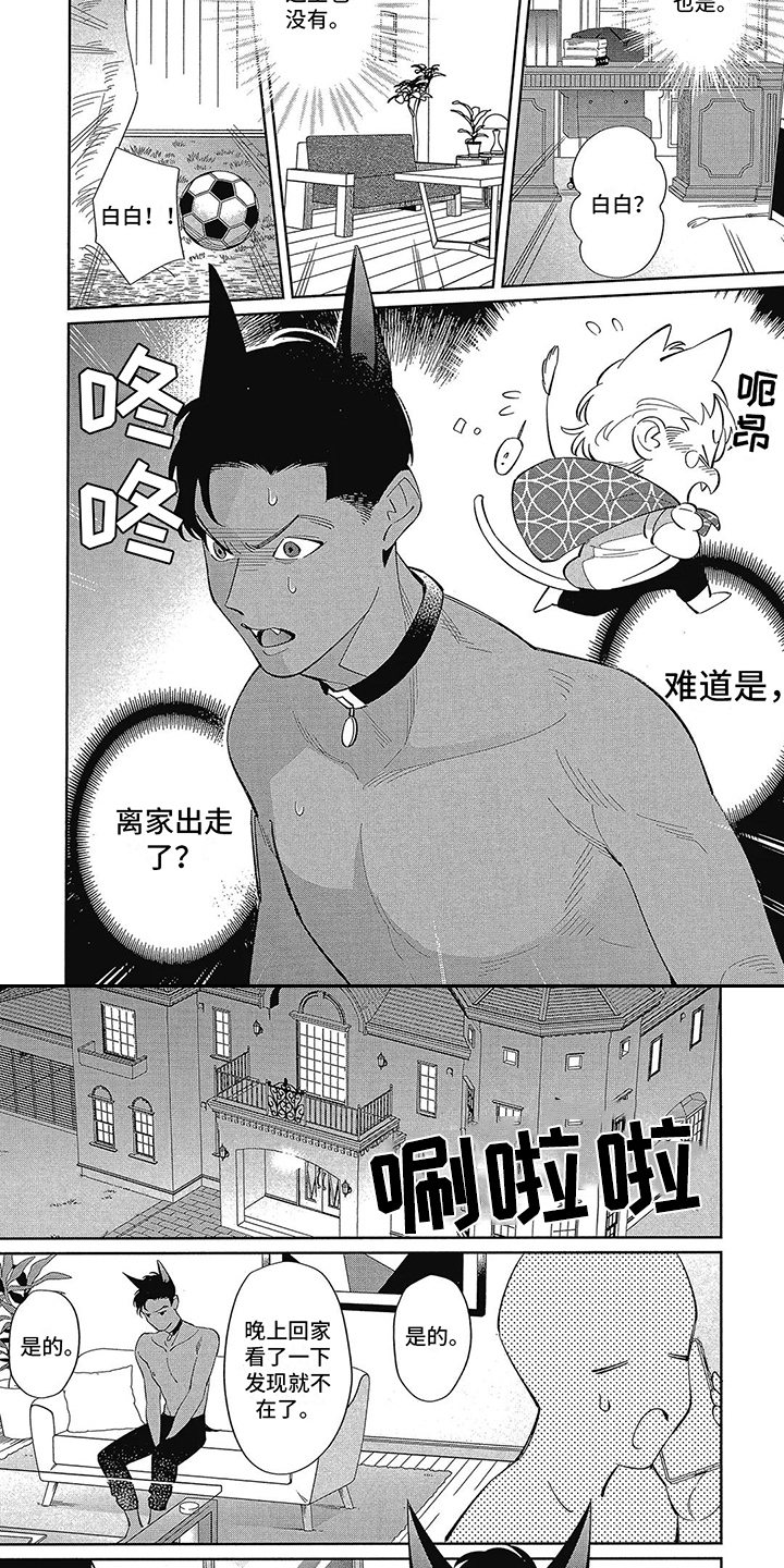 第12章：好久不见5