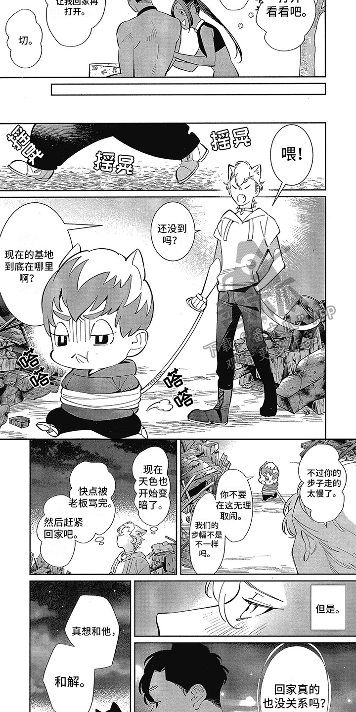 第11章：教导 6