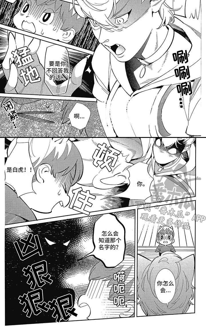 第10章：爱情传教士6