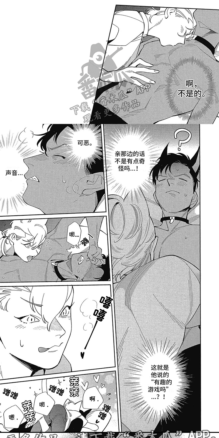 第8章：吵醒了 0