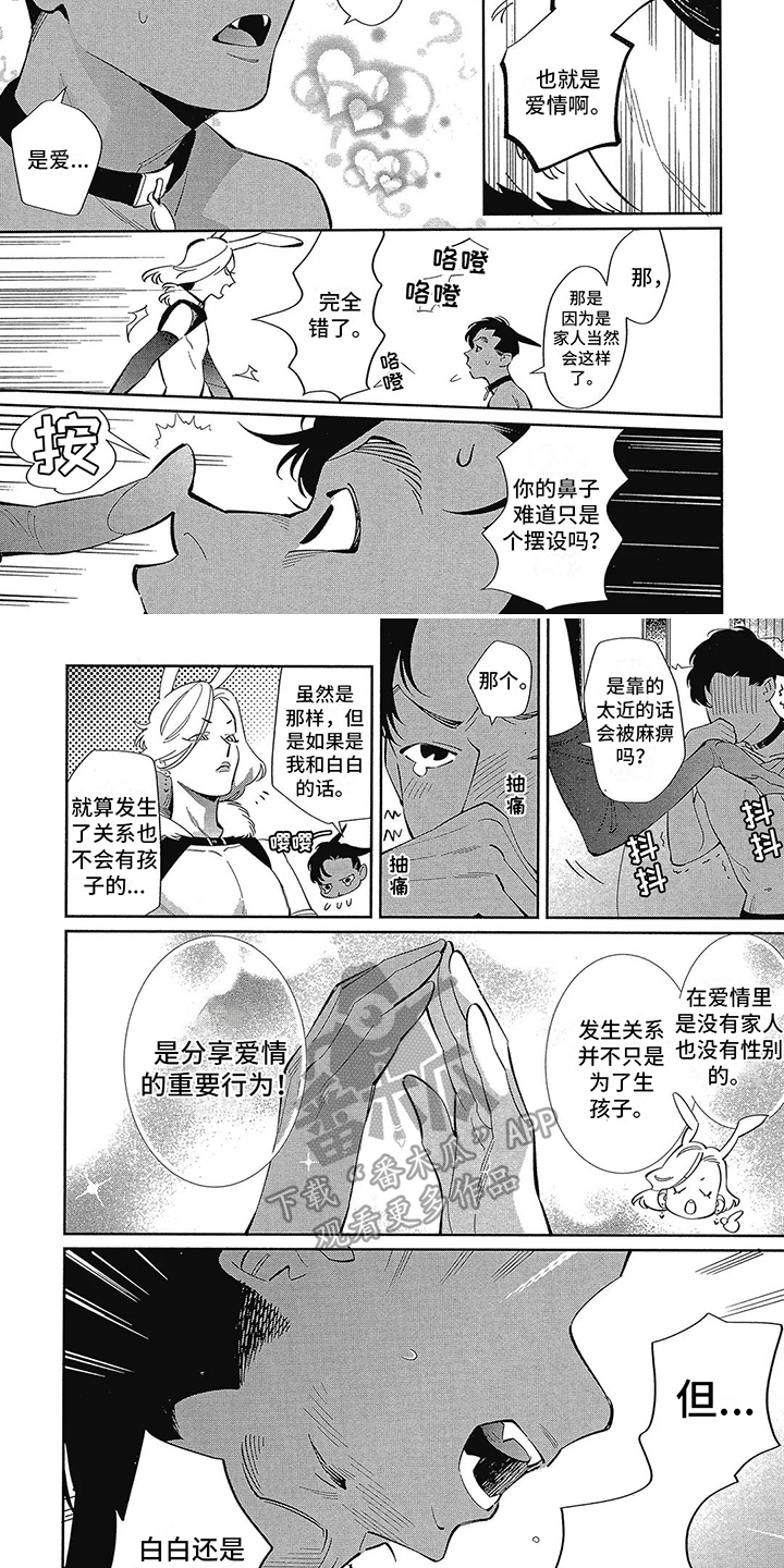 第11章：教导 2