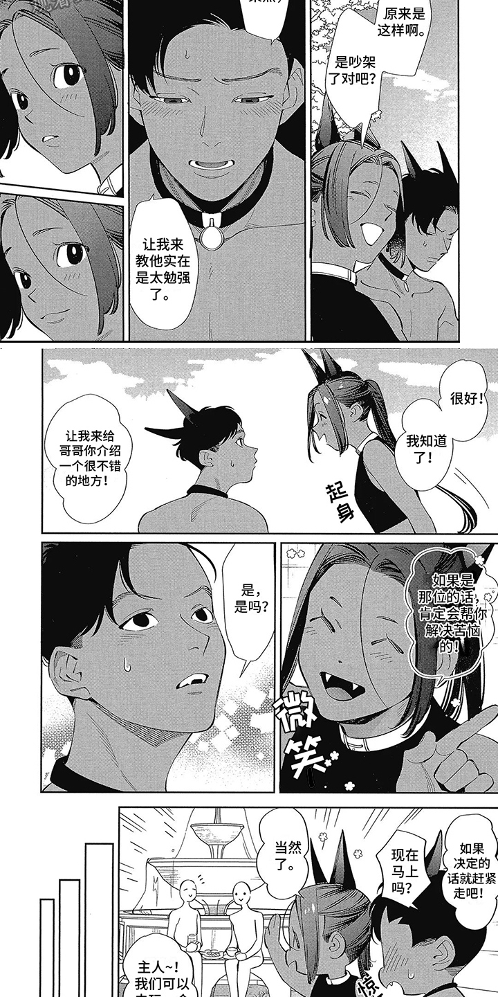 第9章：吵架6