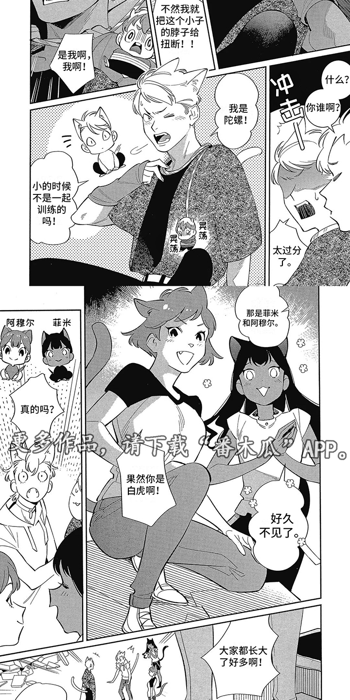 第12章：好久不见1