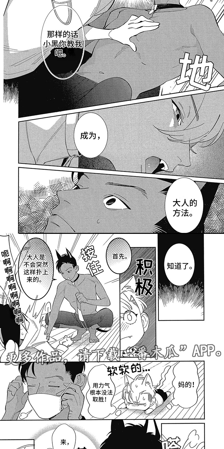 第5章：不安定3