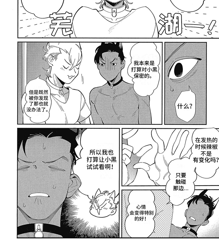 第8章：吵醒了 6