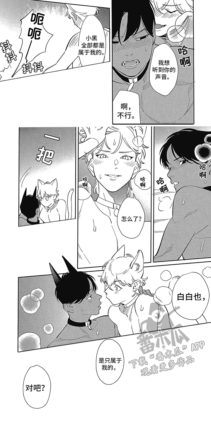 第15章：【番外】礼物盒5