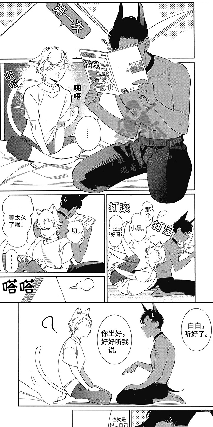 第9章：吵架0