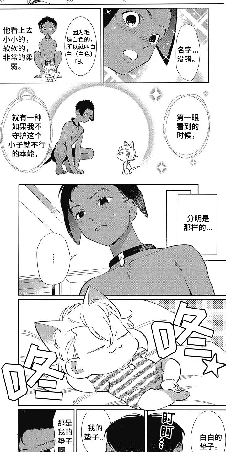 第1章：新家人1