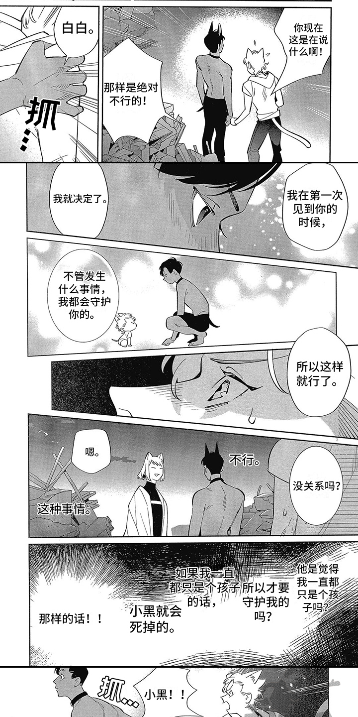 第13章：抉择4