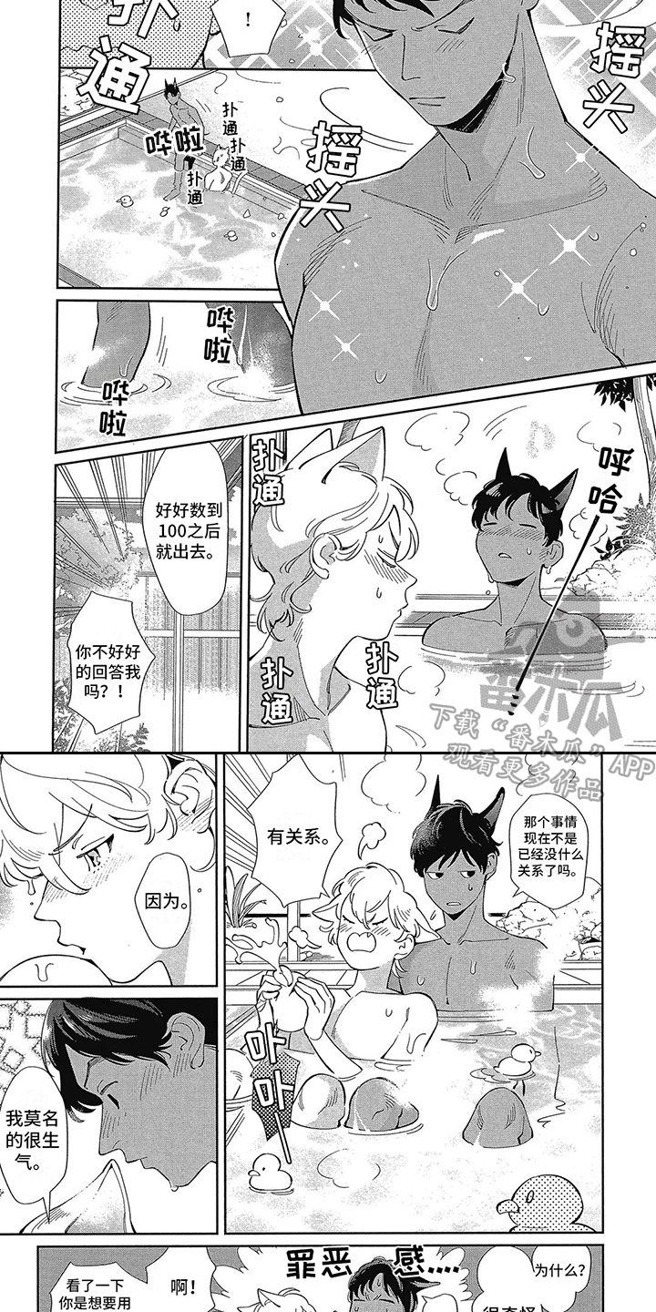 第6章：偷拍 2