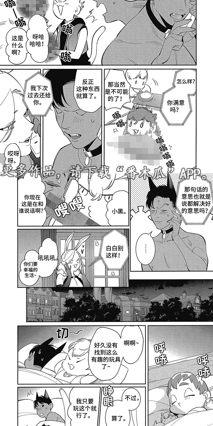 第15章：【番外】礼物盒1