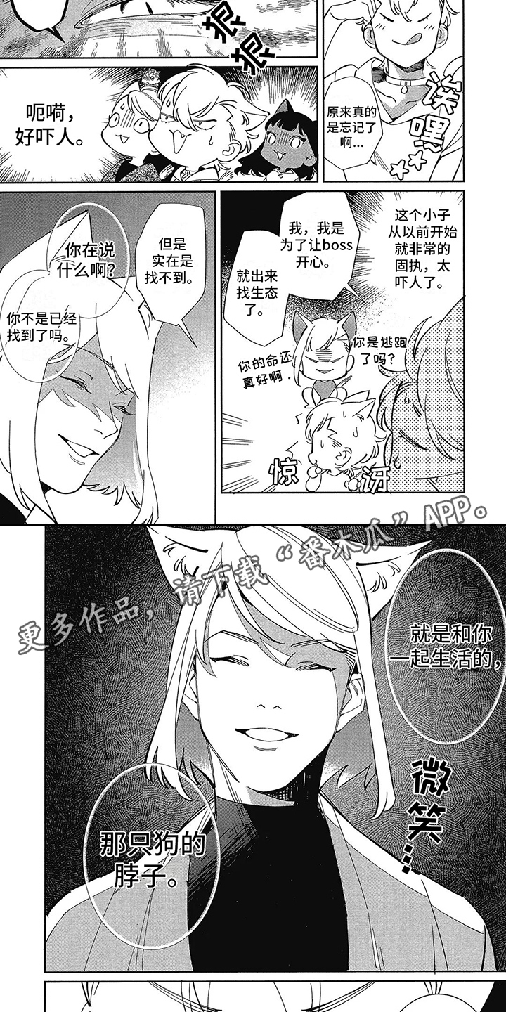 第12章：好久不见3