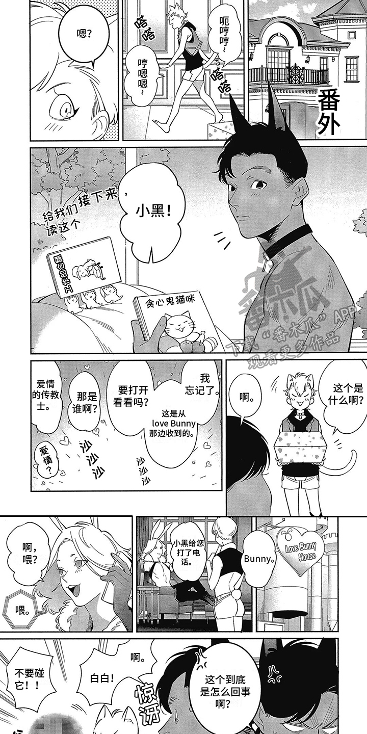 第15章：【番外】礼物盒0