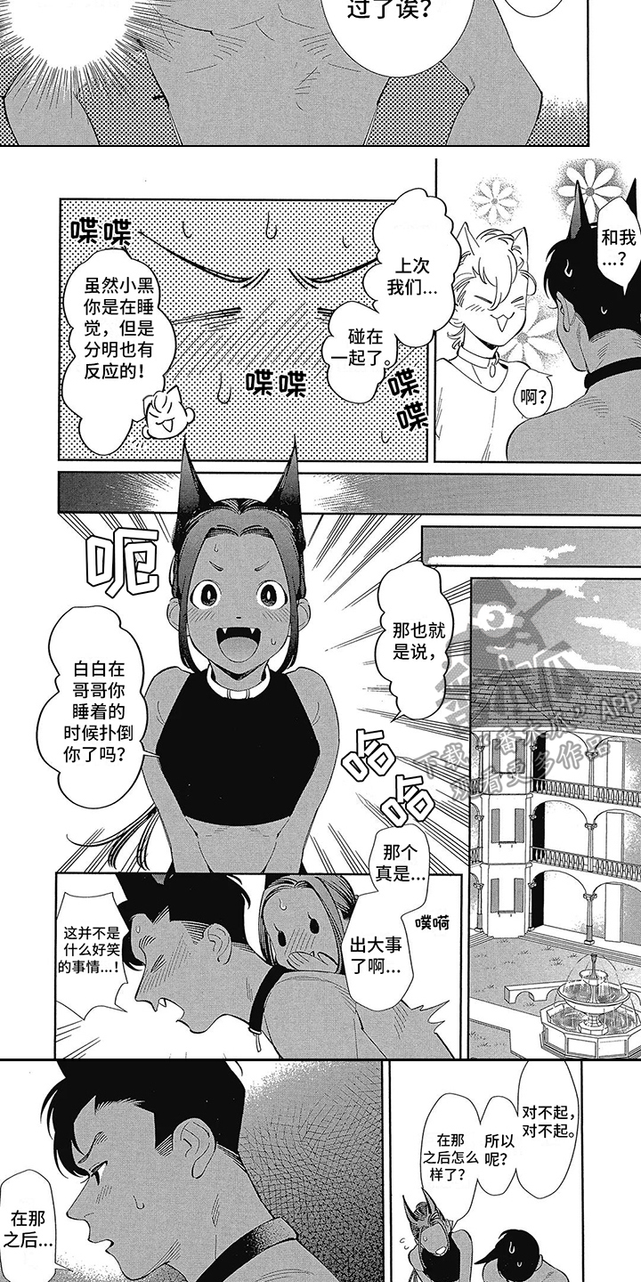 第9章：吵架2