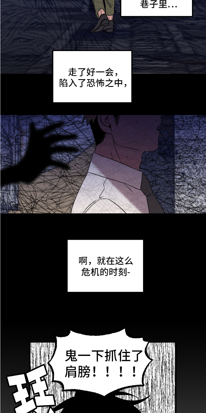 第10章：小巷里的喷泉人：都市传说5