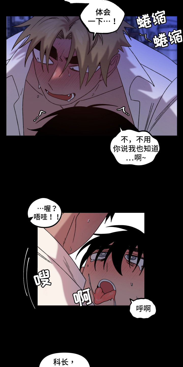 第17章：小巷里的喷泉人：沉沦（完）16