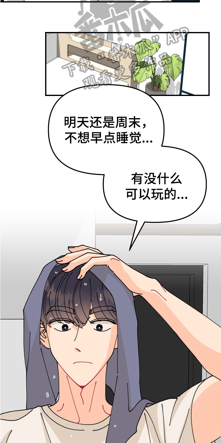 第24章：垃圾桶里的垃圾：负责8