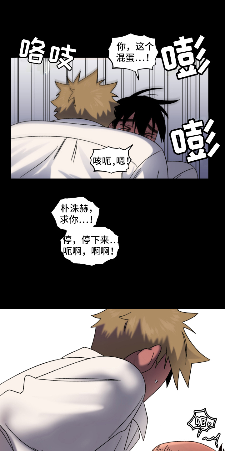 第17章：小巷里的喷泉人：沉沦（完）7