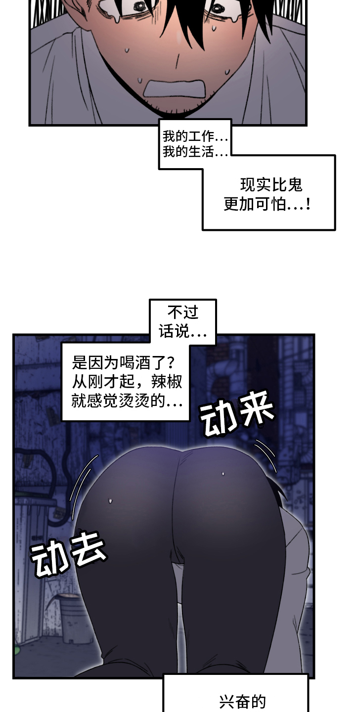 第10章：小巷里的喷泉人：都市传说13