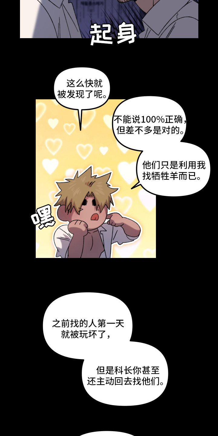 第17章：小巷里的喷泉人：沉沦（完）9