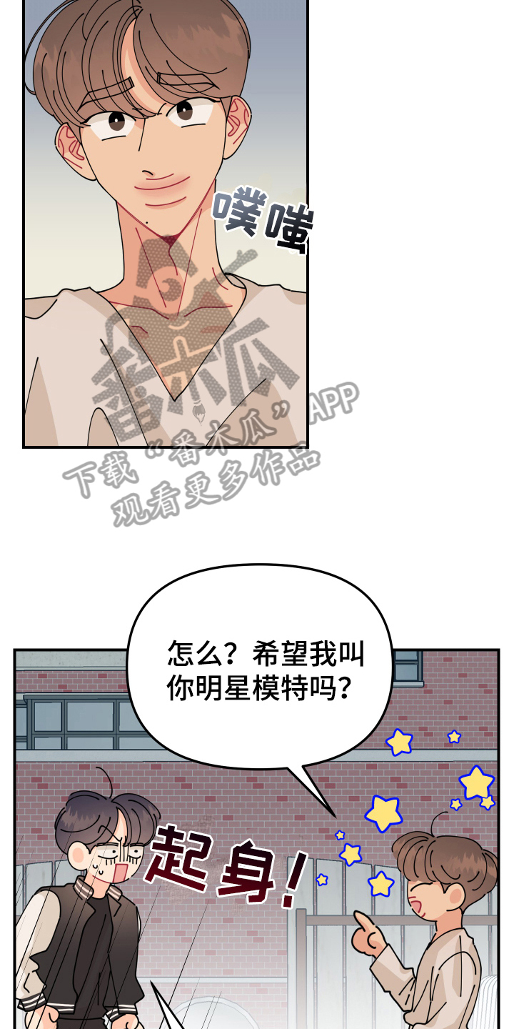 第23章：垃圾桶里的垃圾：名字11