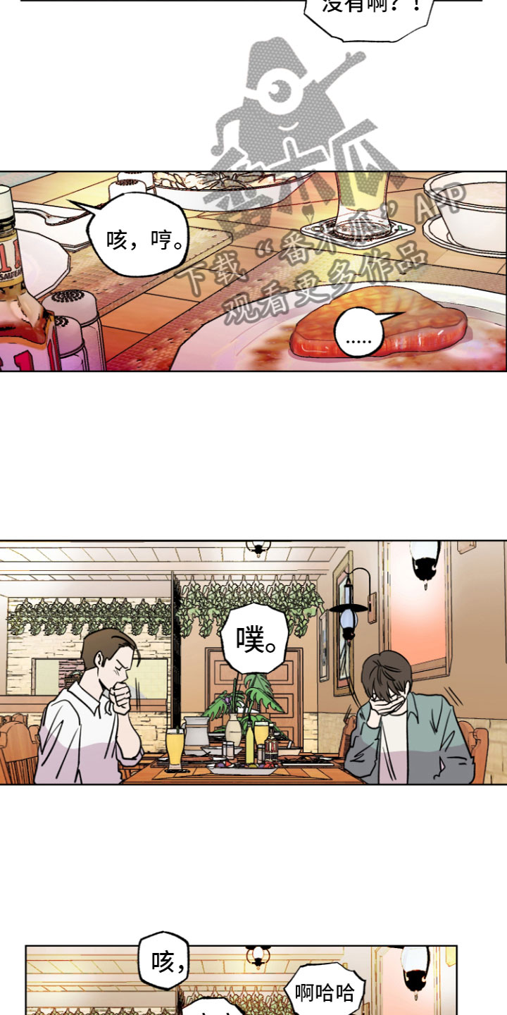 第7章：心动17