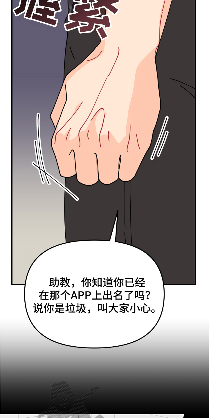 第29章：垃圾桶里的垃圾：垃圾桶11