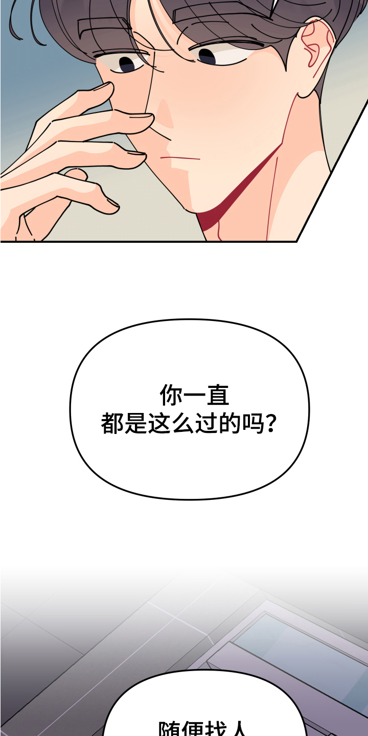 第29章：垃圾桶里的垃圾：垃圾桶7