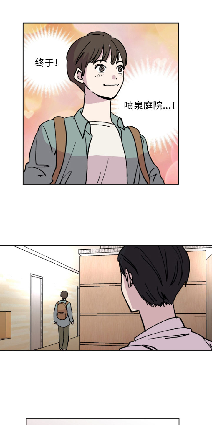 第5章：来到实地8