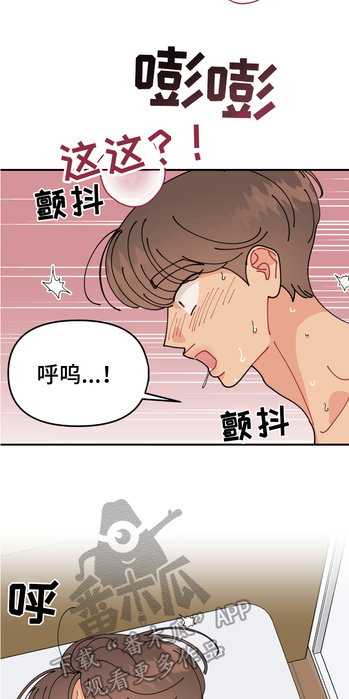 第20章：垃圾桶里的垃圾：惊讶5