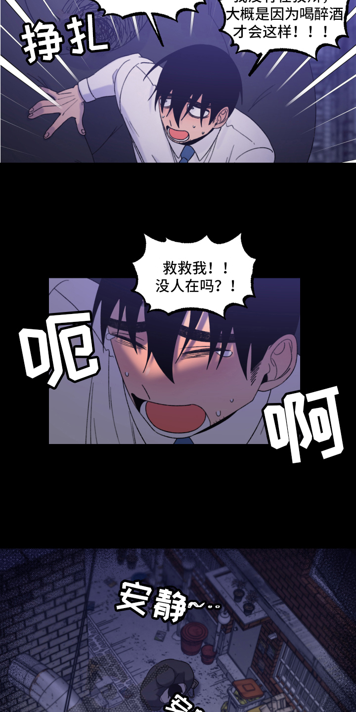 第11章：小巷里的喷泉人：见鬼7