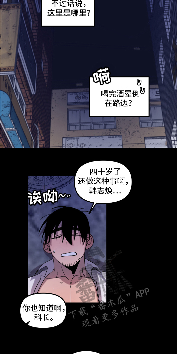 第16章：小巷里的喷泉人：疑点13