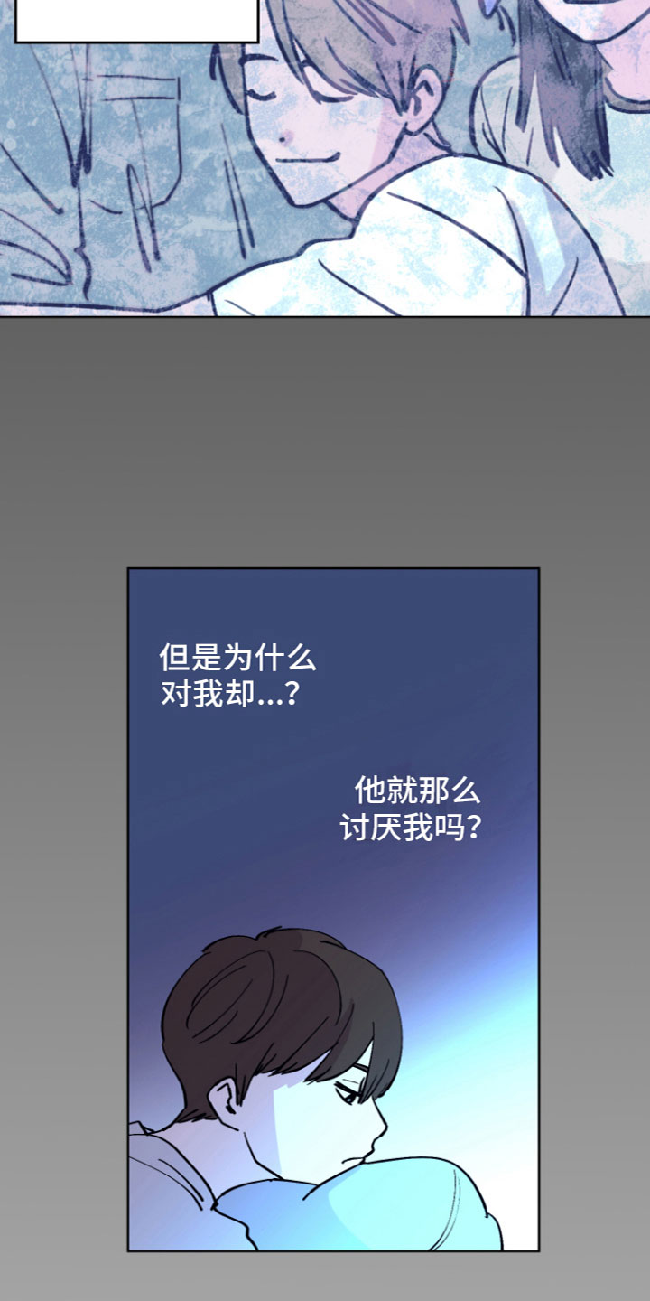 第4章：爱情喷泉10