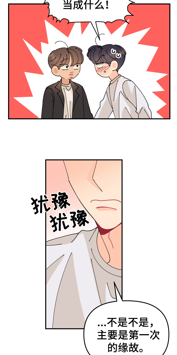 第19章：垃圾桶里的垃圾：要求8