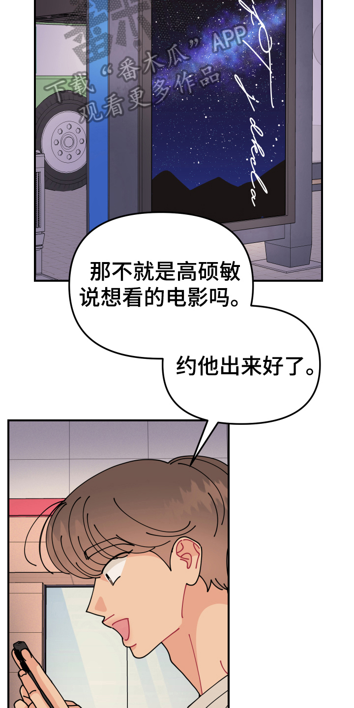 第27章：垃圾桶里的垃圾：奇怪12