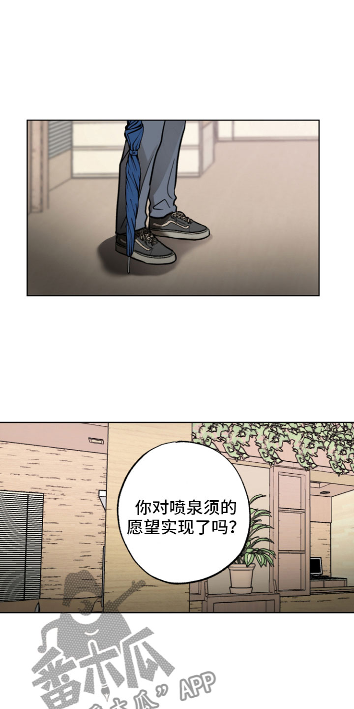 第9章：我来负责（完结）11