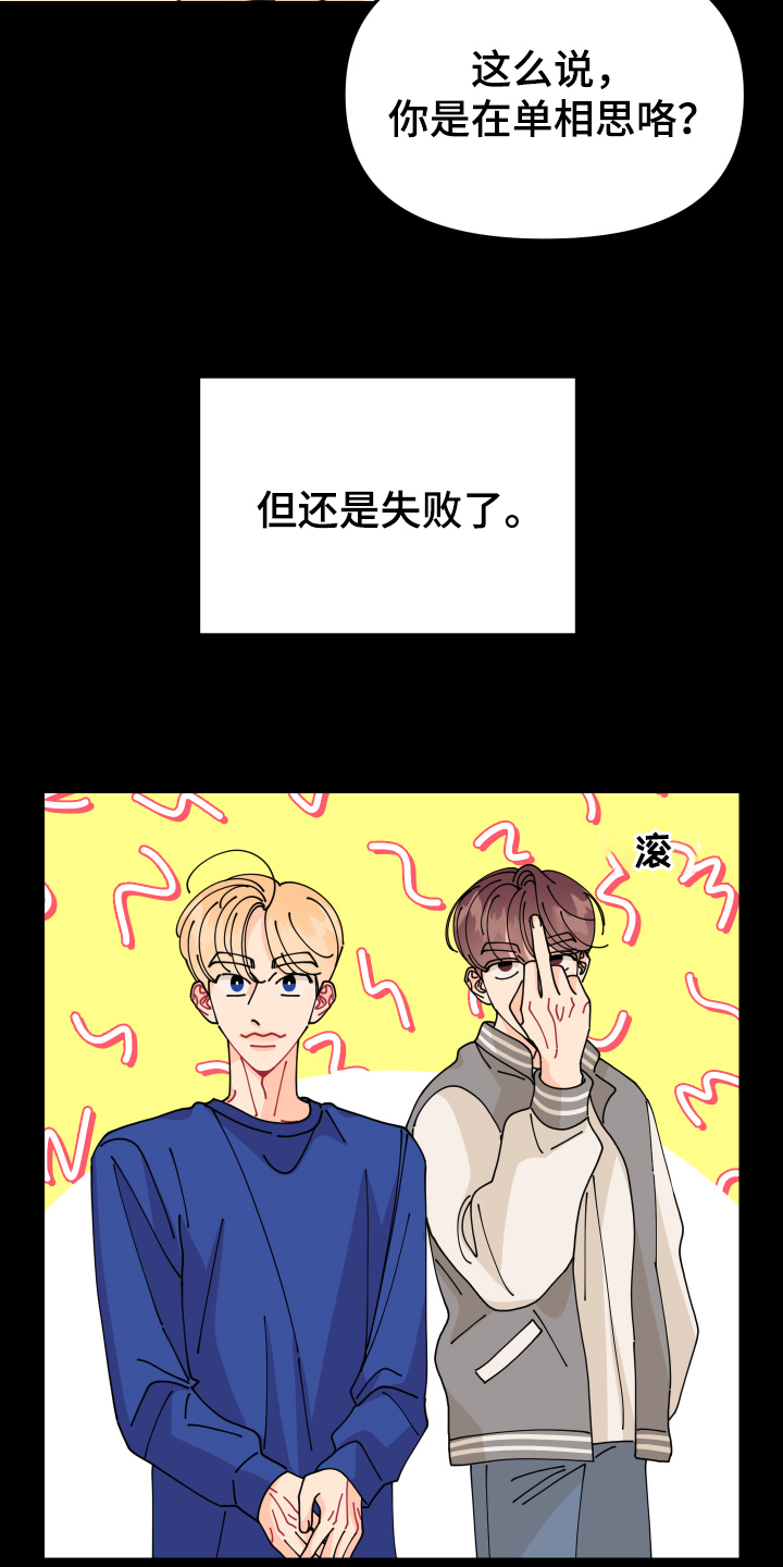 第18章：垃圾桶里的垃圾：人渣16