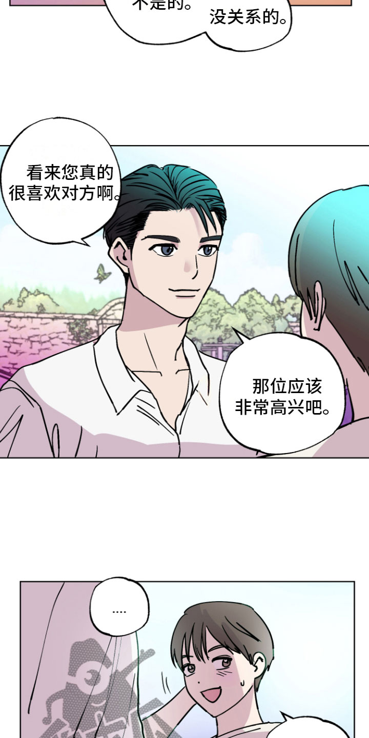 第6章：许愿喷泉15