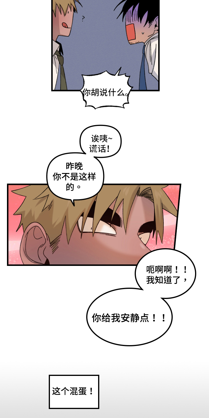第16章：小巷里的喷泉人：疑点10