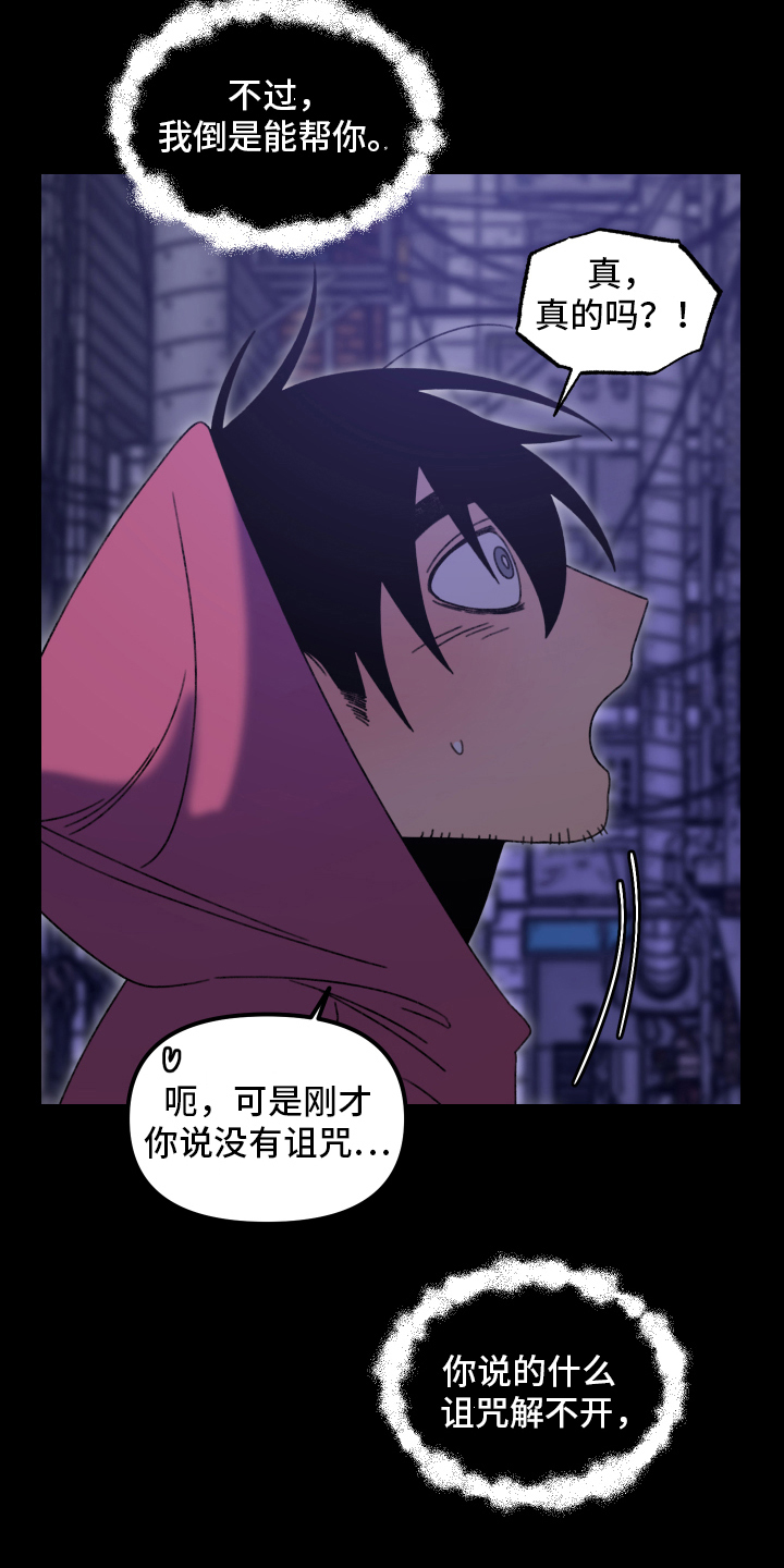 第14章：小巷里的喷泉人：寻找13
