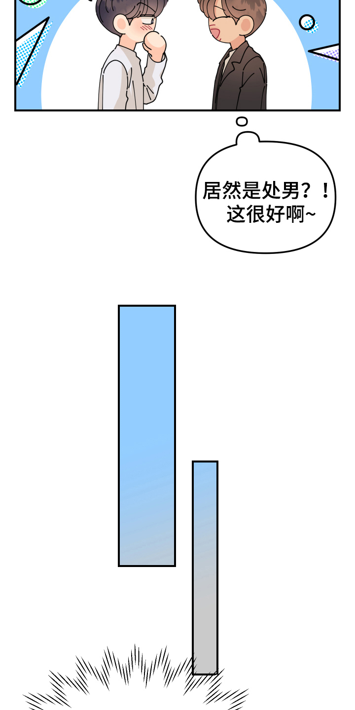 第19章：垃圾桶里的垃圾：要求11