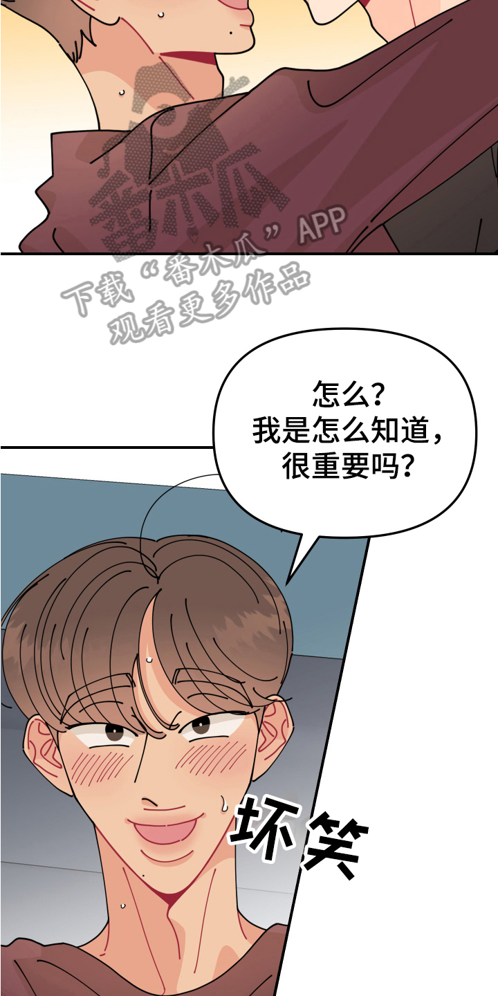 第23章：垃圾桶里的垃圾：名字18