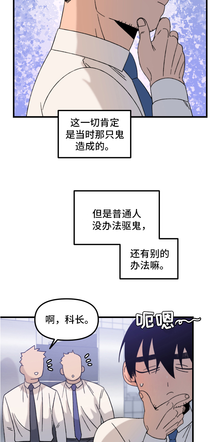 第13章：小巷里的喷泉人：思考17